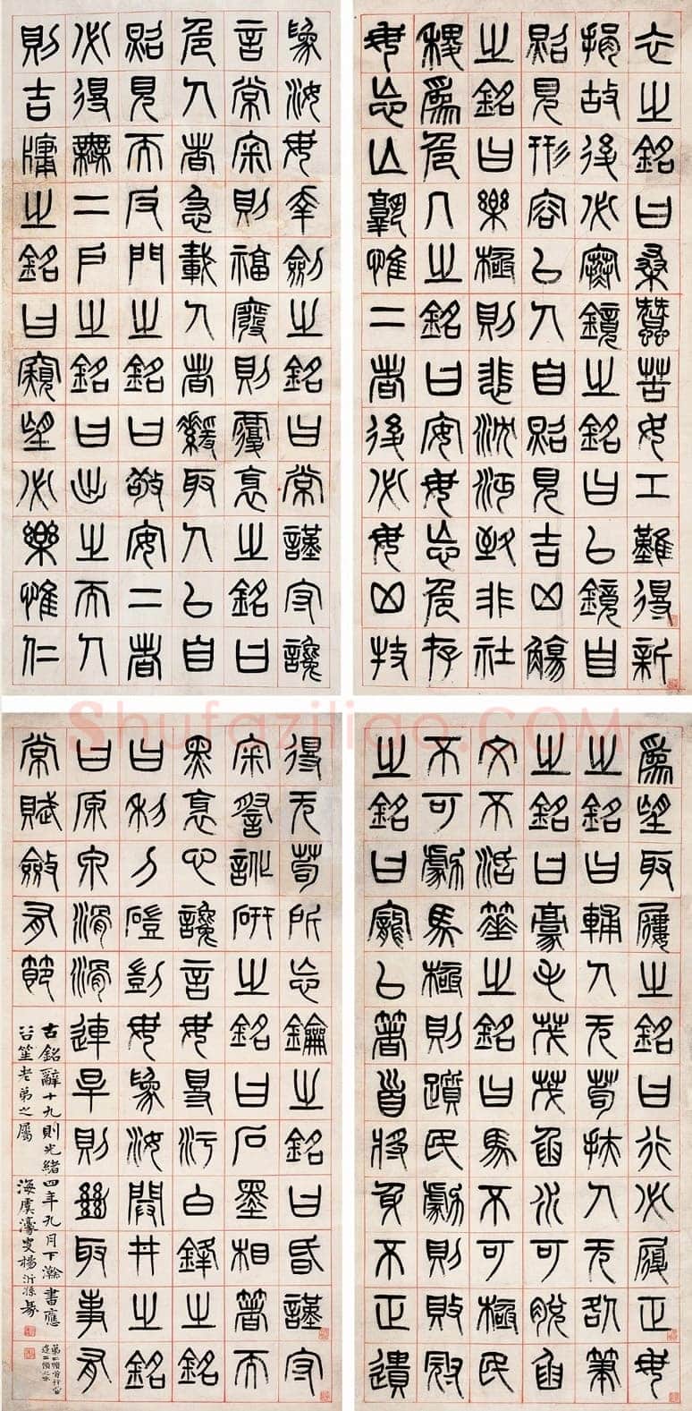 杨沂孙《篆书四屏中堂》1878年作 128×63cm×4