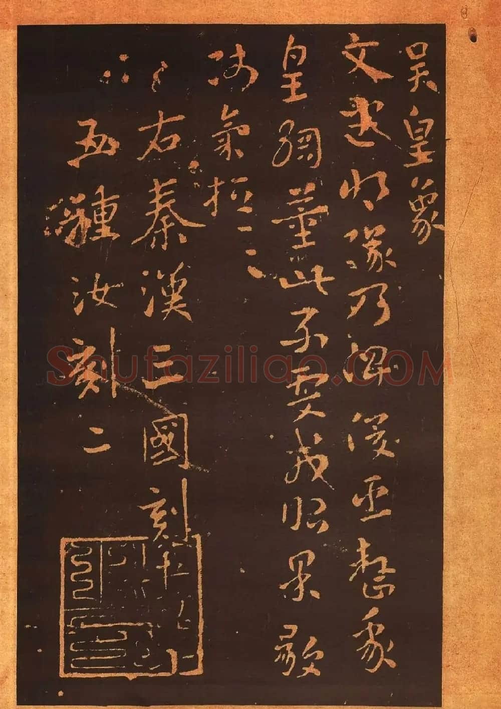 传世法帖:宋拓《汝帖》十二卷全辑 | 书法碑帖