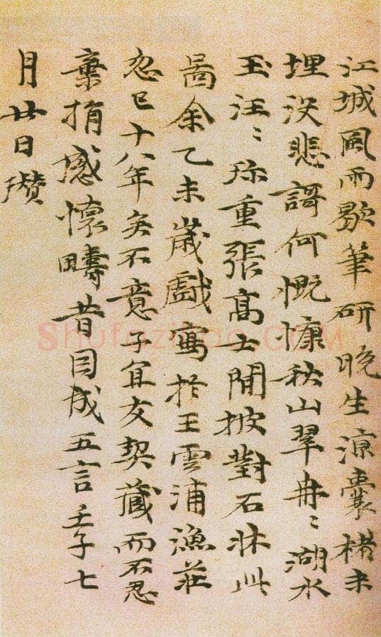 倪瓒题渔庄秋霁图