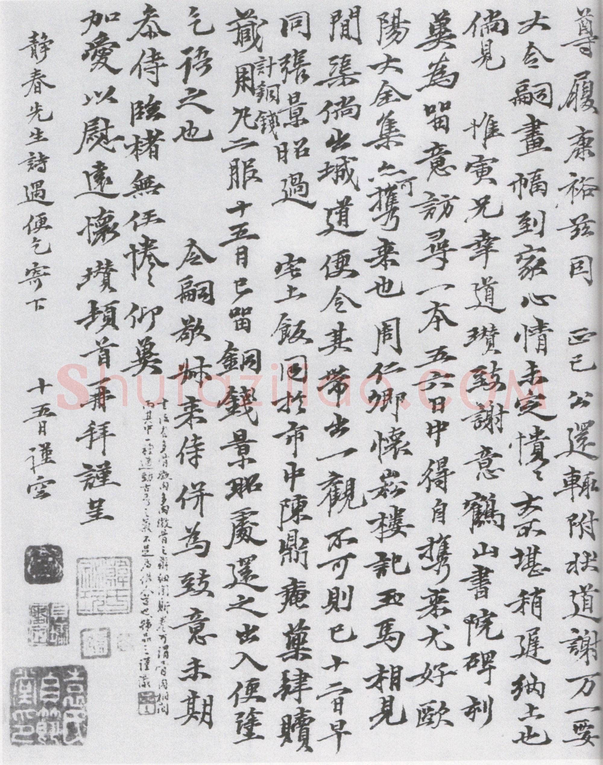 倪瓒与袁寓斋书画卷