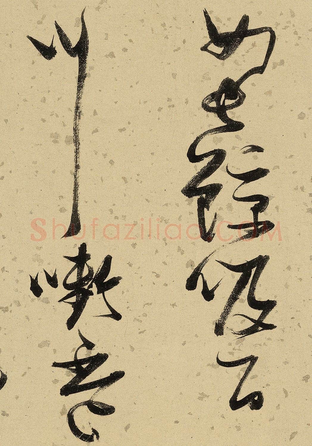 张瑞图《杜甫饮中八仙歌》卷 洒金纸本 天启七年(1627年)藏处不详