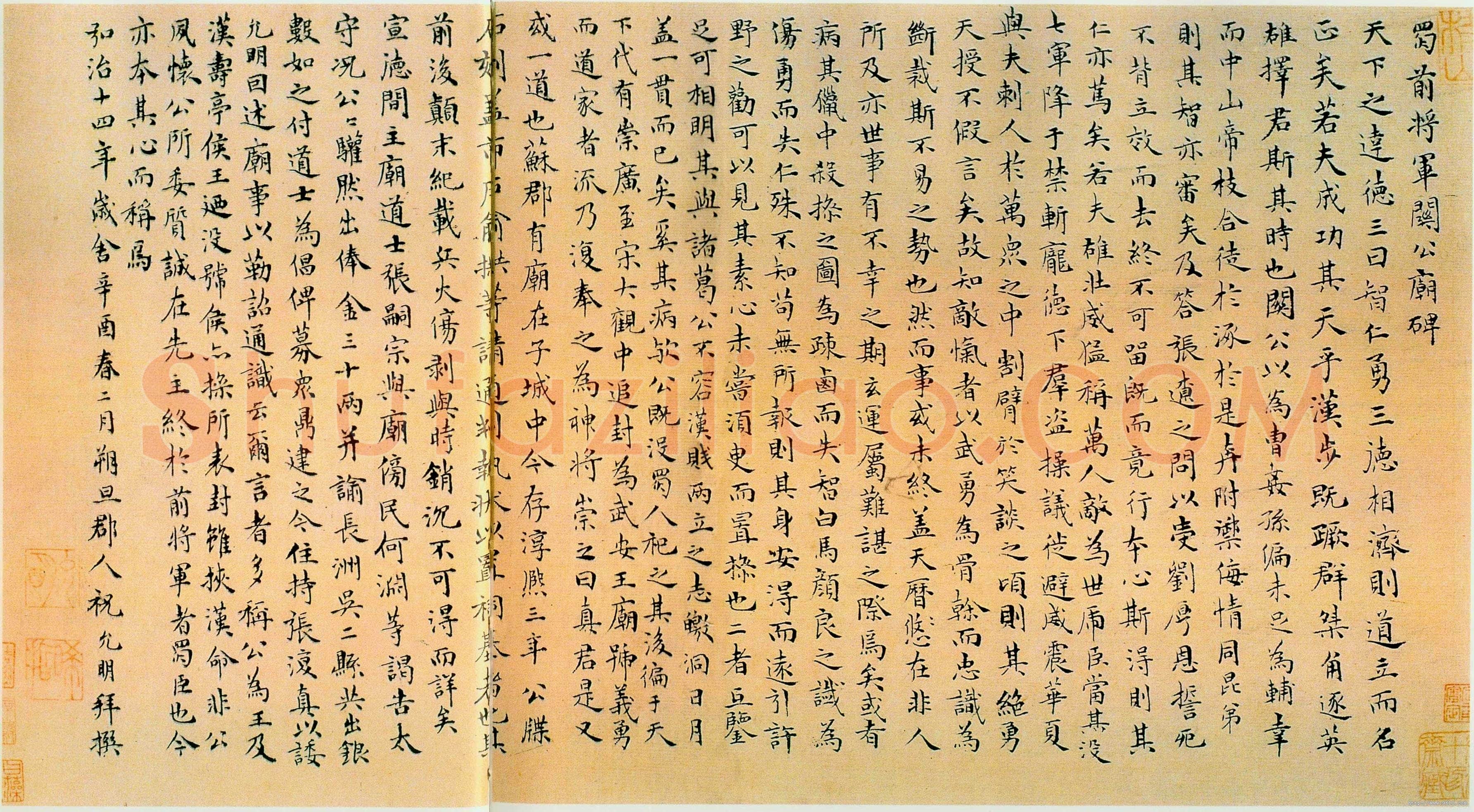 祝允明《小楷关公庙碑》纸本 26.7×49.6cm 北京故宫博物院藏