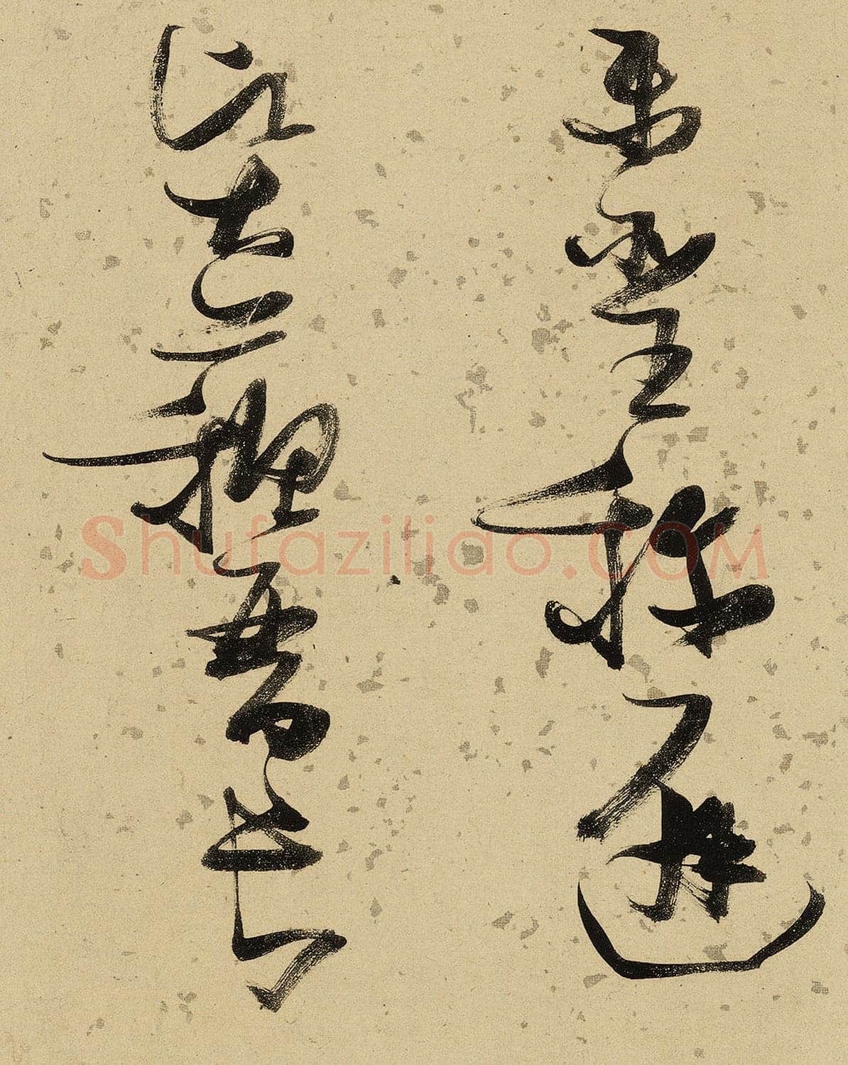 张瑞图《杜甫饮中八仙歌》卷 洒金纸本 天启七年(1627年)藏处不详