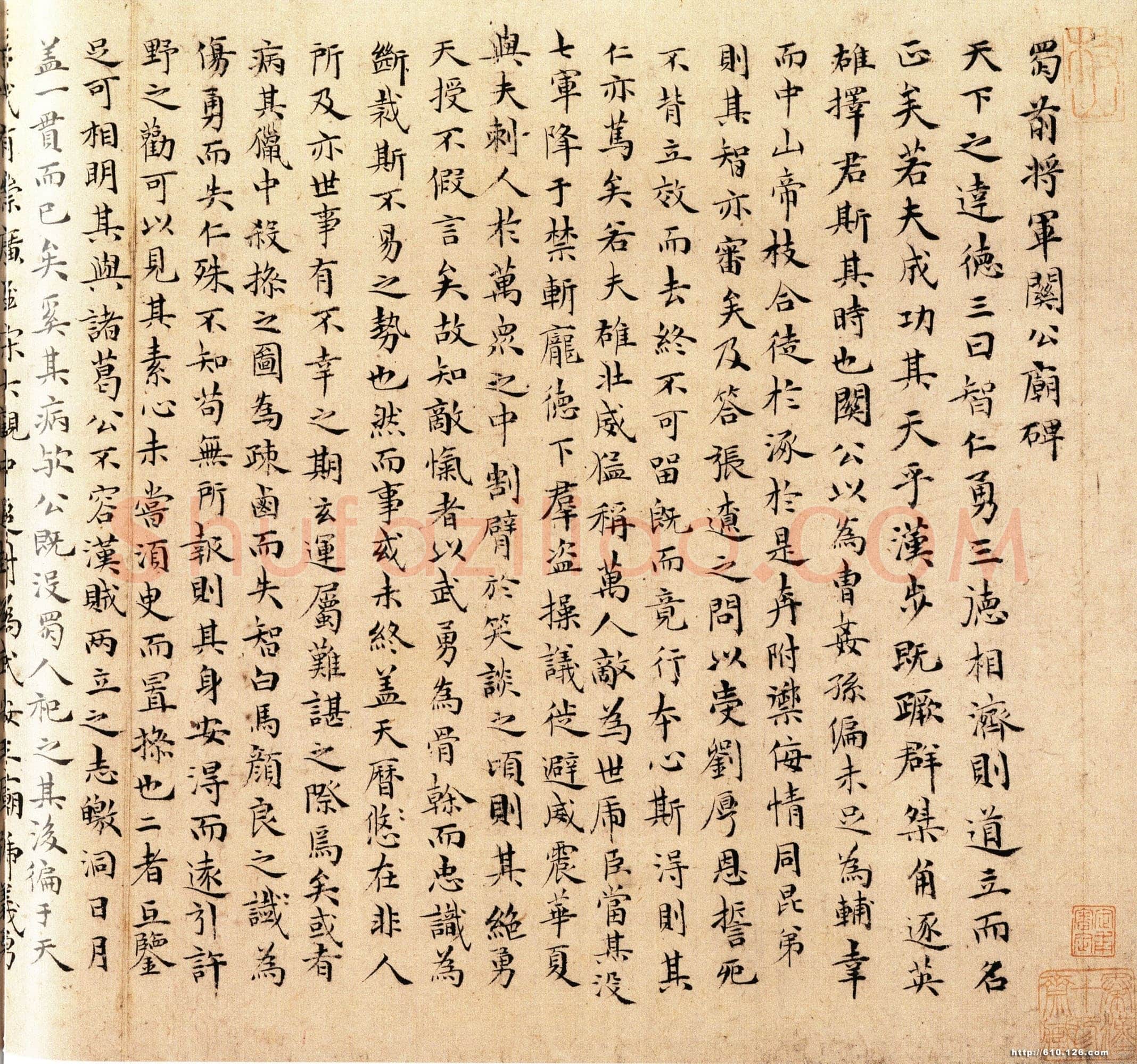 祝允明《小楷关公庙碑》纸本 26.7×49.6cm 北京故宫博物院藏
