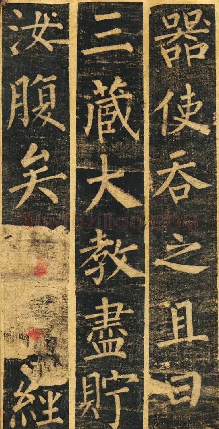 柳体楷书旧拓《柳公权玄秘塔碑铭》残本 | 名家书法作品精选
