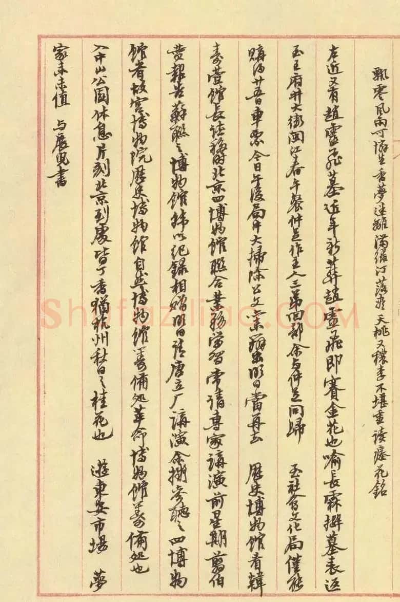 沙孟海行书手迹欣赏《决明馆日录》 | 软笔书法作品