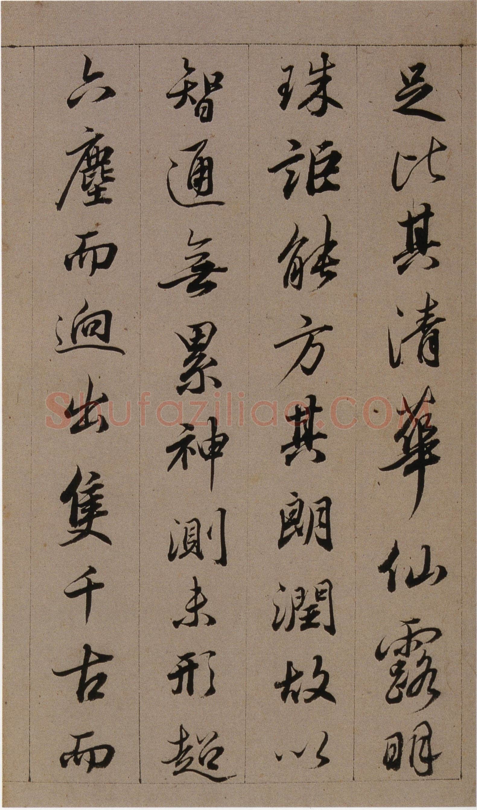 查昇《临怀仁集王羲之圣教序》海外华裔私人收藏
