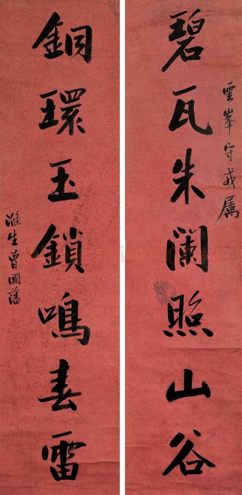 曾国藩《楷书“碧瓦铜环”七言联》洒金纸本 124.5×29.5cm×2 北京翰海2006春拍
