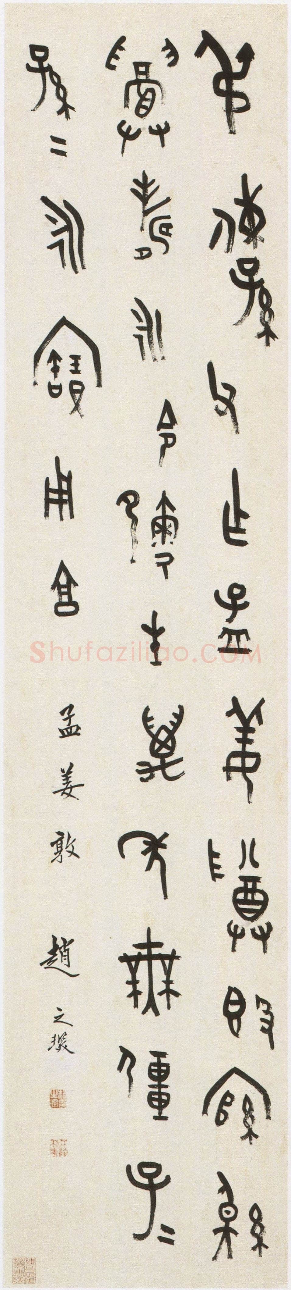 赵之琛《临孟姜敦铭轴》纸本篆书 131×29.2cm 浙江省博物馆藏