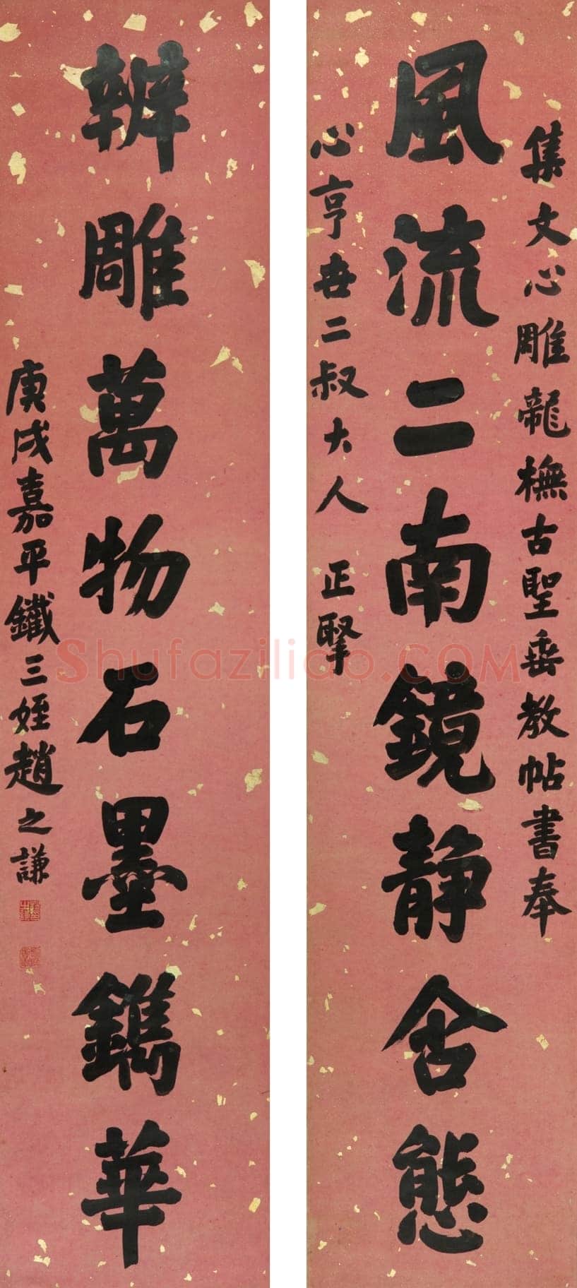 赵之谦《楷书风流辨雕八言联》纸本楷书 168.5×36.5cm×2 1850年 浙江省博物馆藏