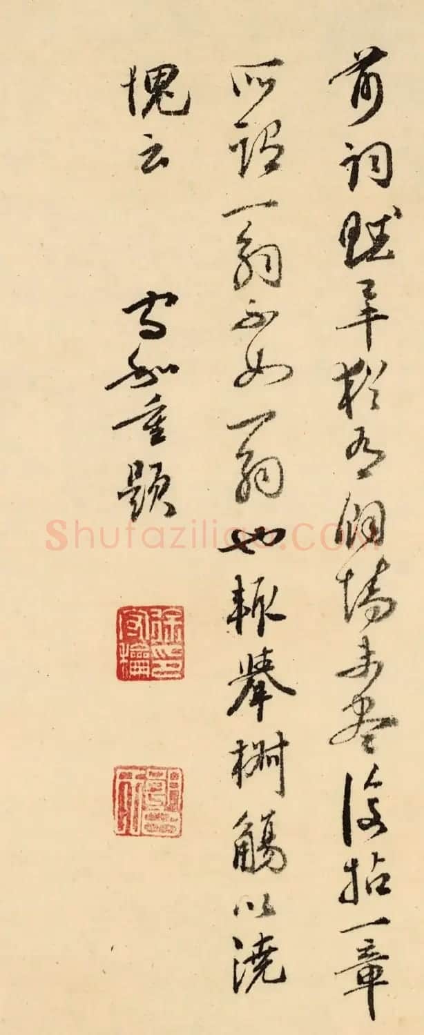 明末鉴藏家徐守和书法题梅竹卷后 | 书法名家作品鉴赏