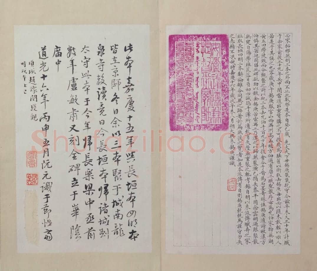 西岳华山庙碑 | 故宫铭刻类藏品