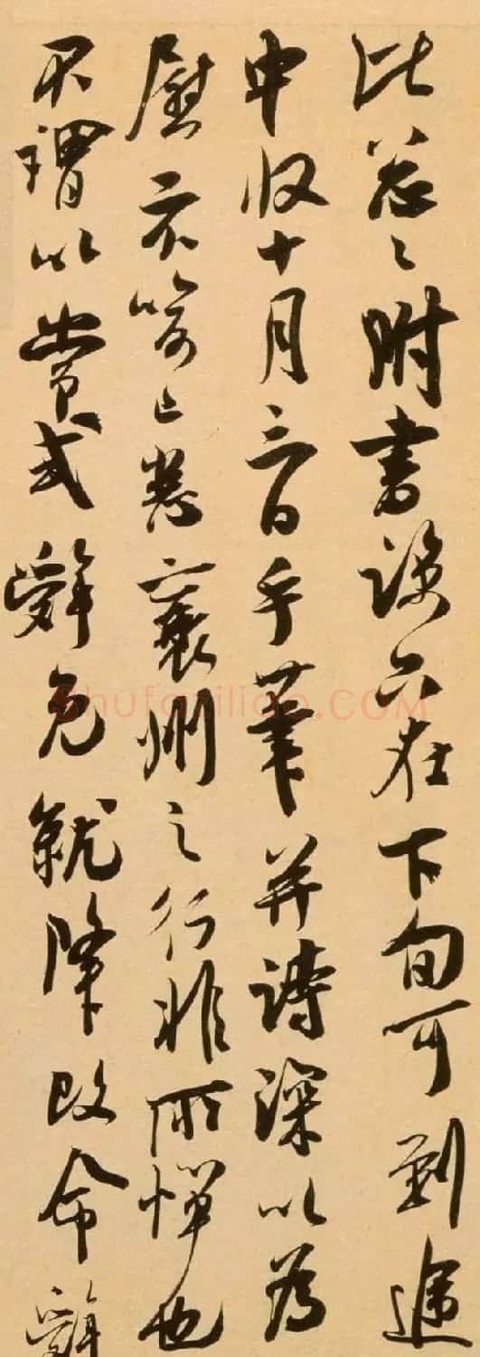 南宋吴琚行草书法欣赏《寿父帖》 | 书法碑帖