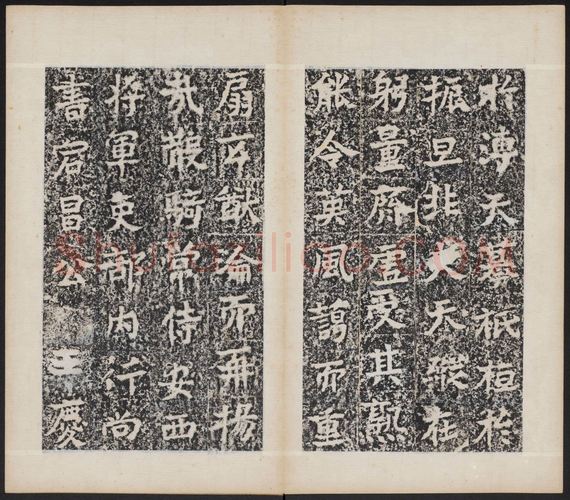 北魏晖福寺碑前秦北朝碑刻碑拓,摘自前秦北朝晖福寺碑