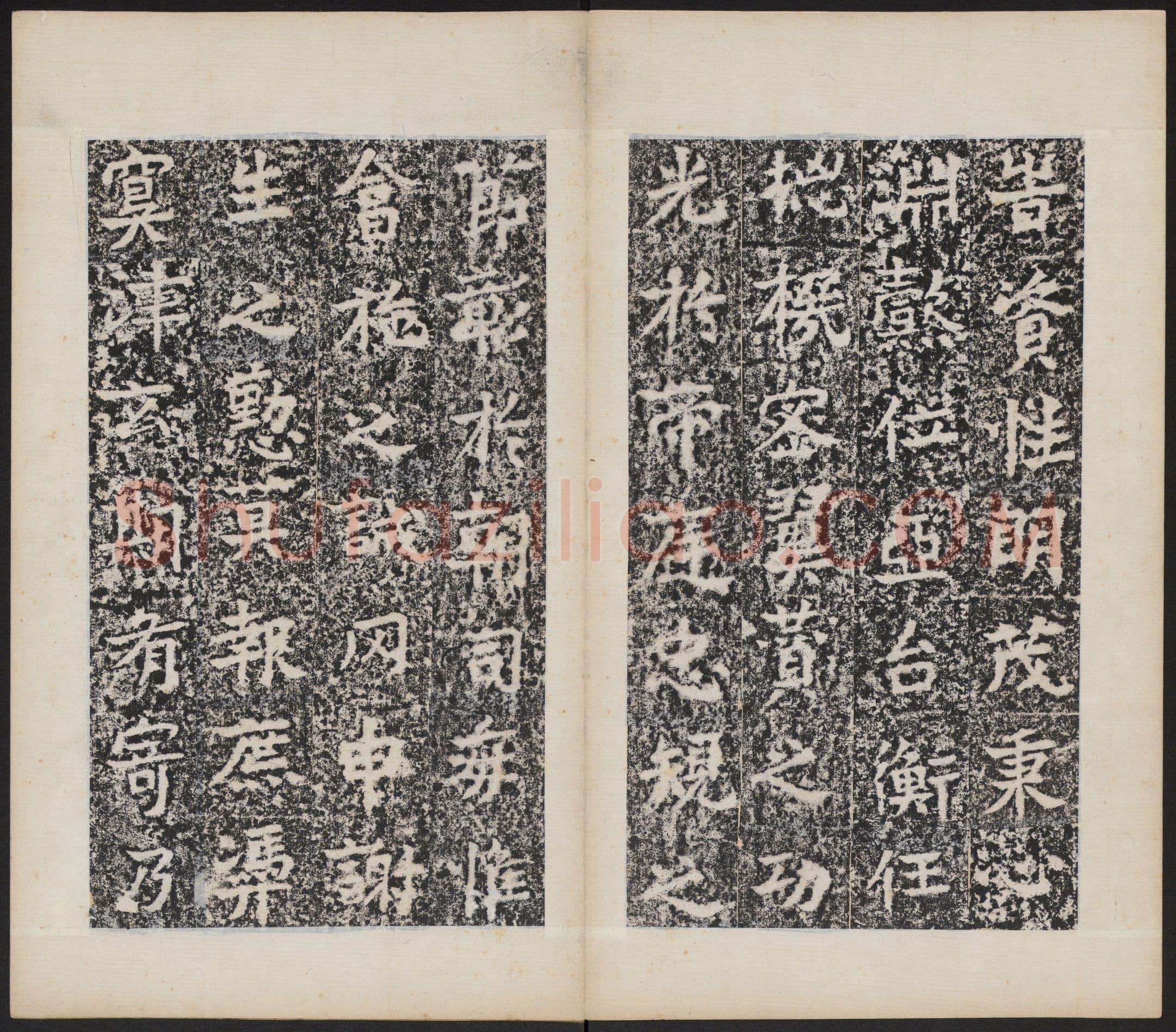 北魏晖福寺碑前秦北朝碑刻碑拓,摘自前秦北朝晖福寺碑