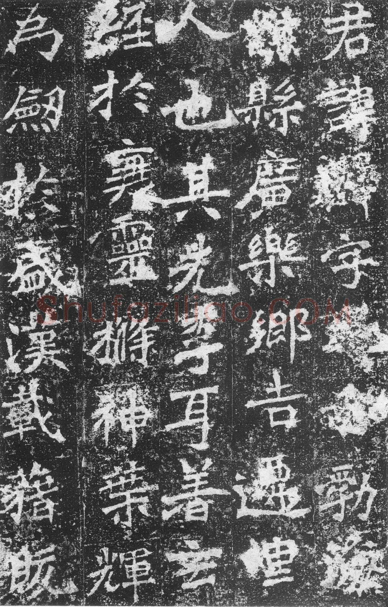 李璧墓志前秦北朝碑刻碑拓,摘自前秦北朝李璧墓志