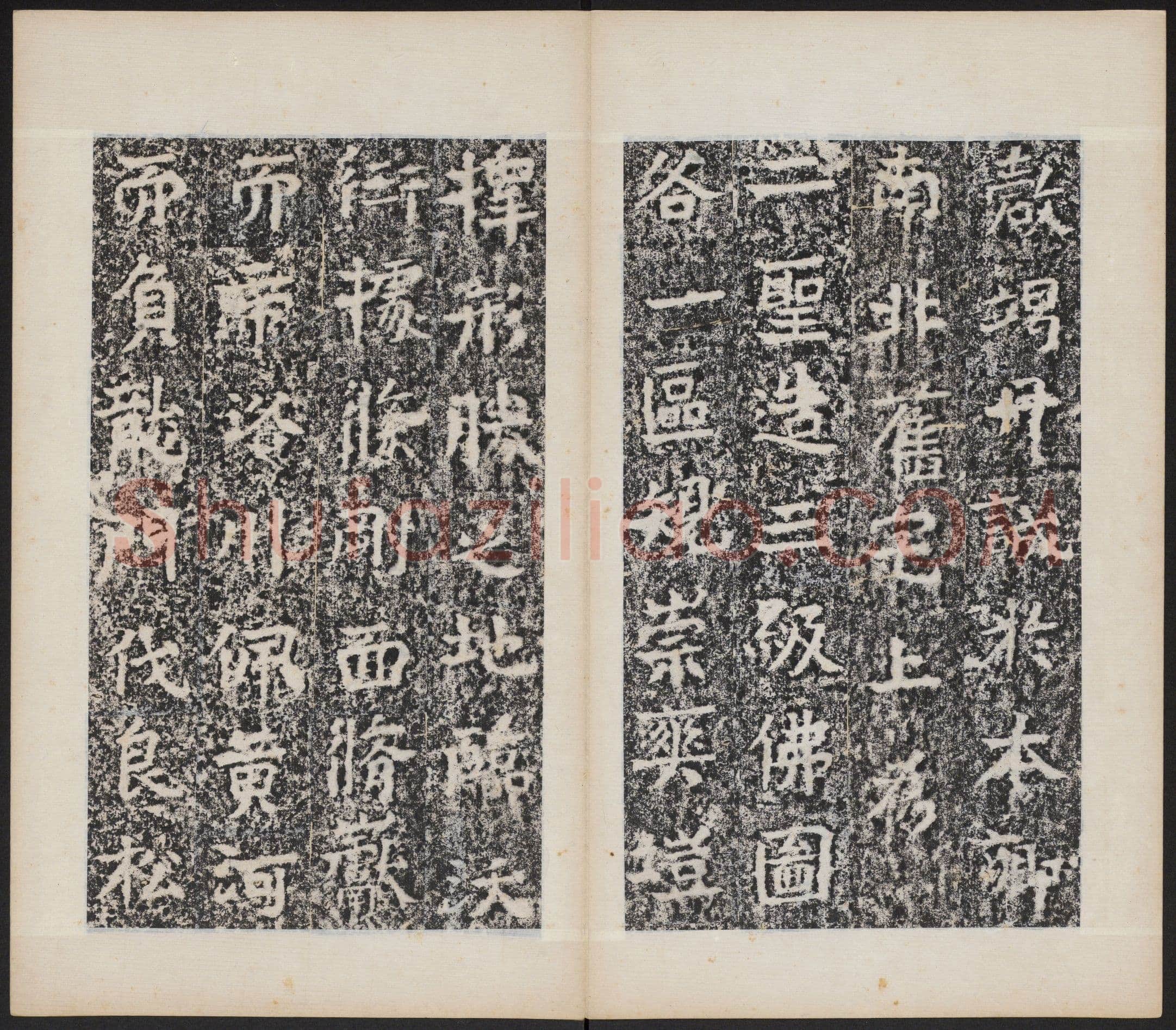 北魏晖福寺碑前秦北朝碑刻碑拓,摘自前秦北朝晖福寺碑