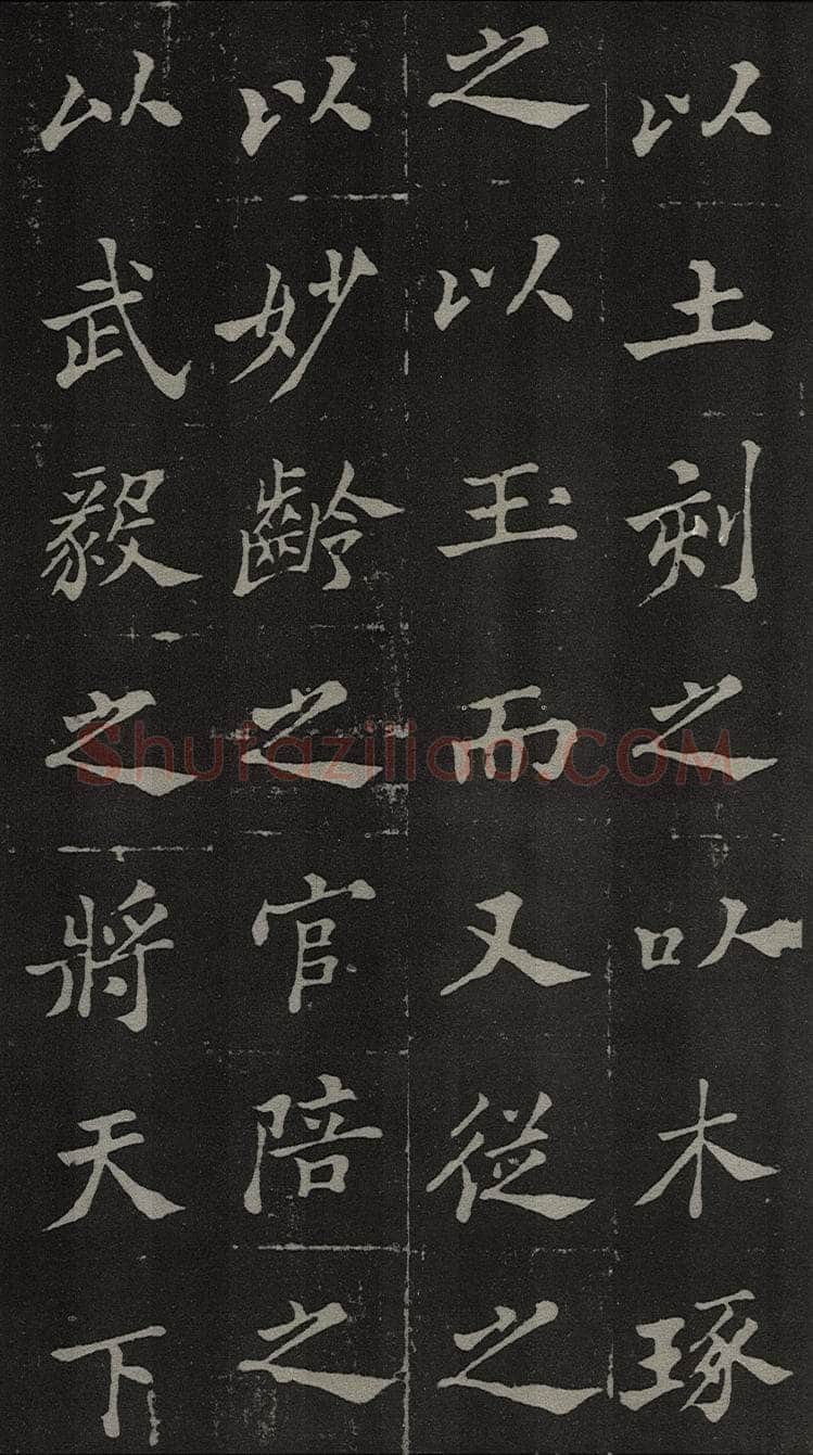 郑燮(郑板桥)《新修城隍庙碑记》墨拓