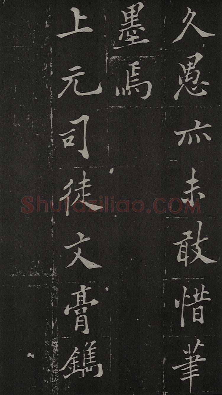 郑燮(郑板桥)《新修城隍庙碑记》墨拓