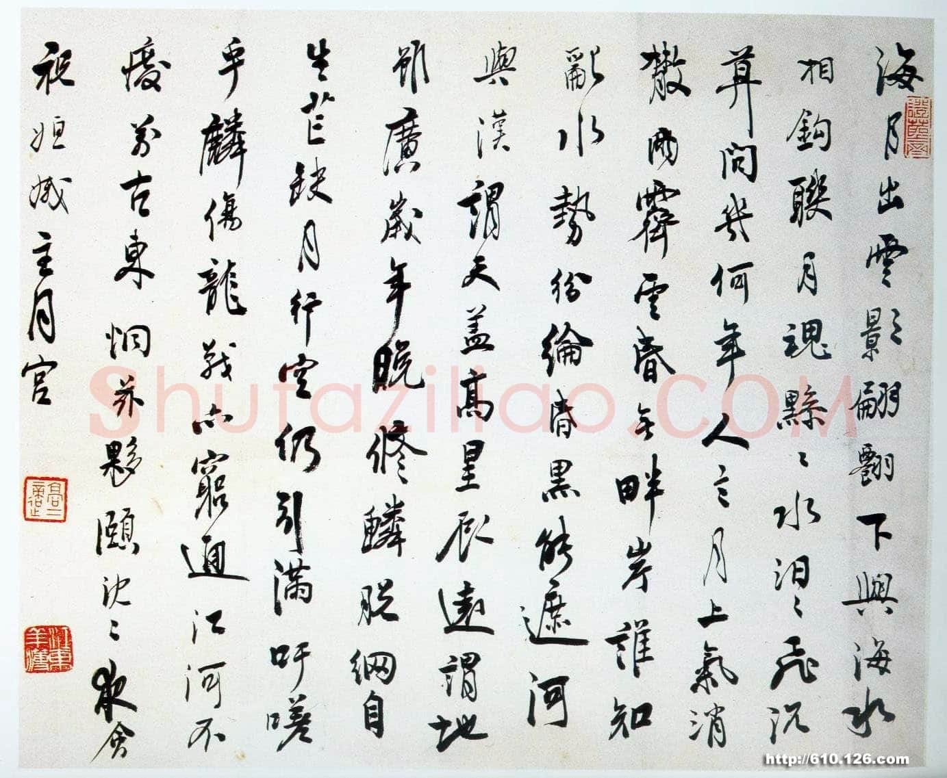 高二适行草手札