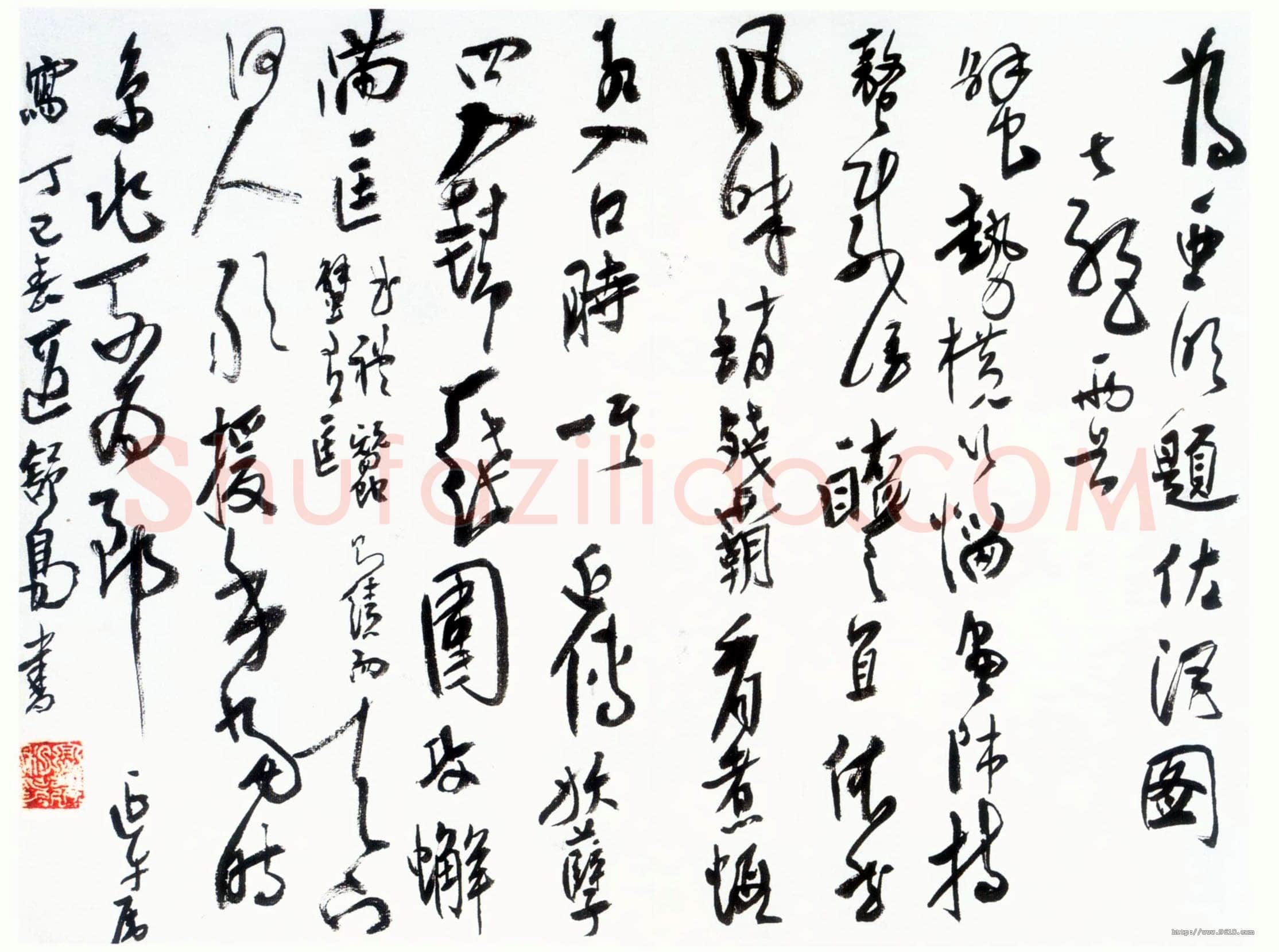高二适《题亚明佐酒七绝两首》43×57cm 南京求雨山文化名人纪念馆(高二适馆)藏