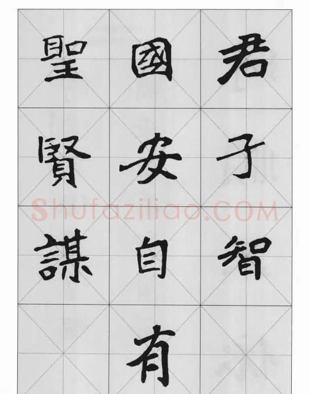 魏楷字帖《崔敬邕墓志集字版》 | 毛笔楷书字帖