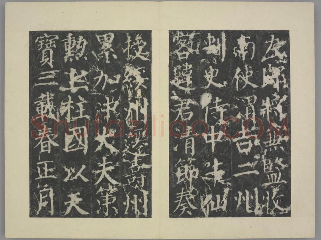 郭公庙碑 | 故宫铭刻类藏品