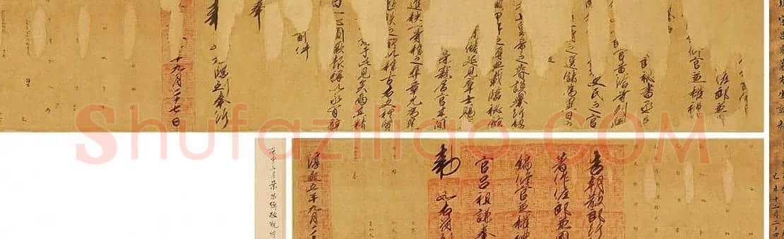 宋代理学大师吕祖谦书法手迹欣赏 | 书法名家作品欣赏