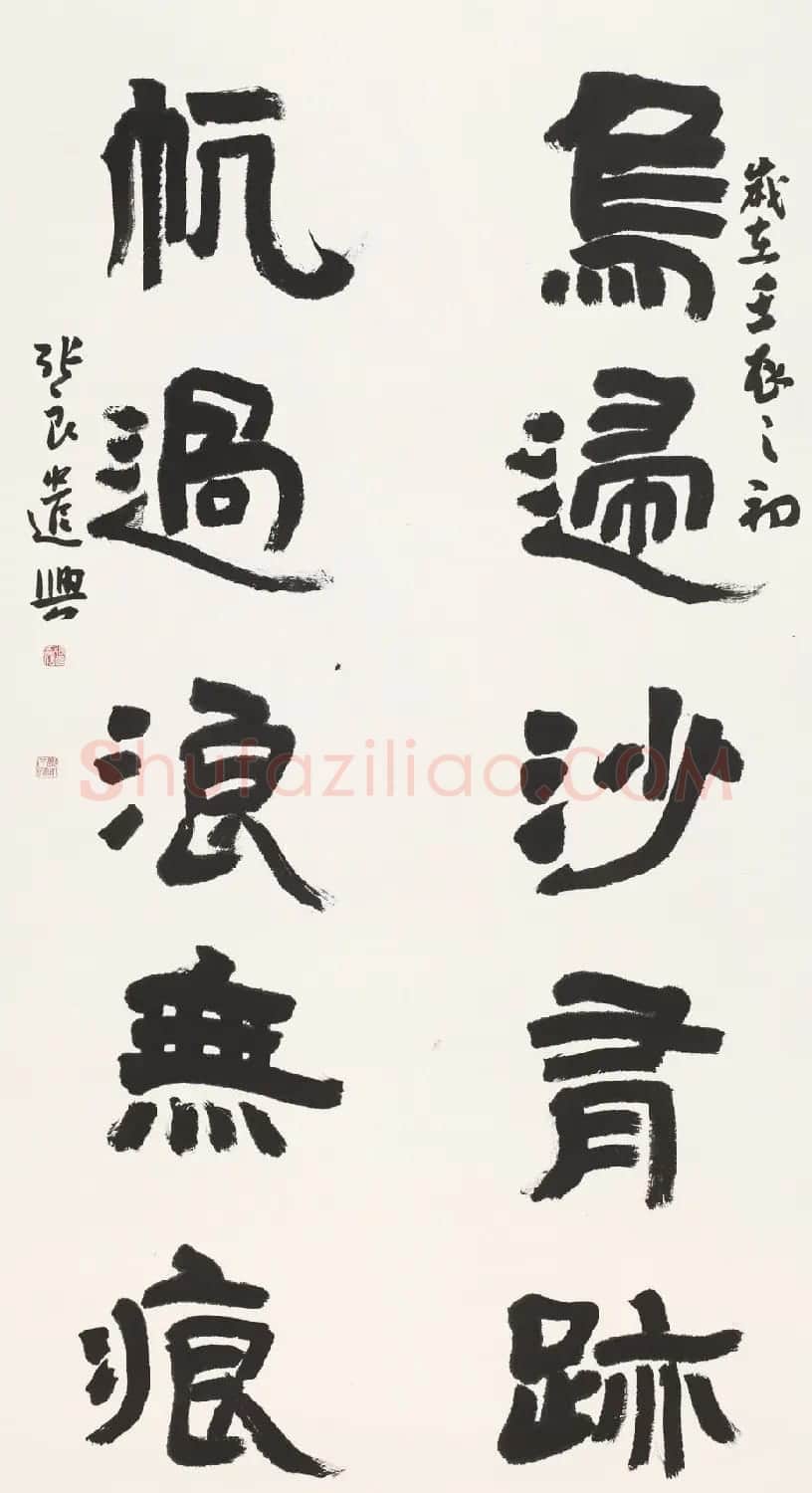 信步堂张良毛笔书法作品欣赏60幅 | 软笔书法作品