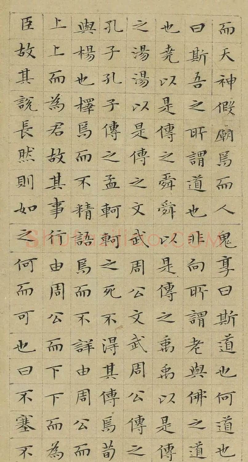 文徵明小楷韩柳文册 | 名家书法作品精选