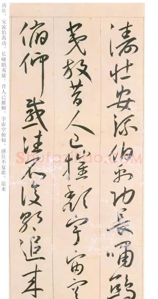 王宠书法《草书自书游包山诗手卷》 | 名家书法作品赏析