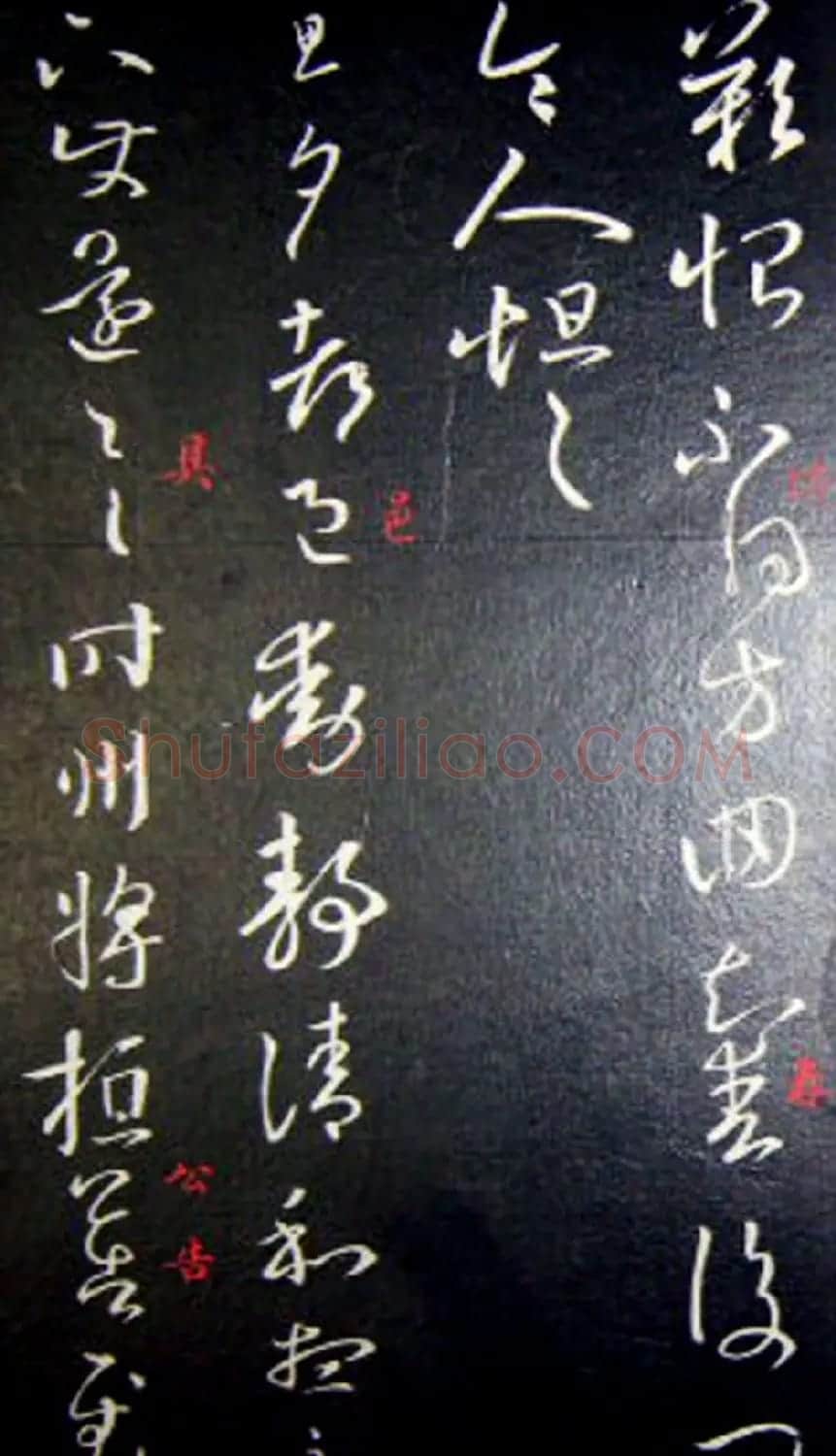 南唐刻本《澄清堂帖·王右军帖》合辑 | 书法碑帖