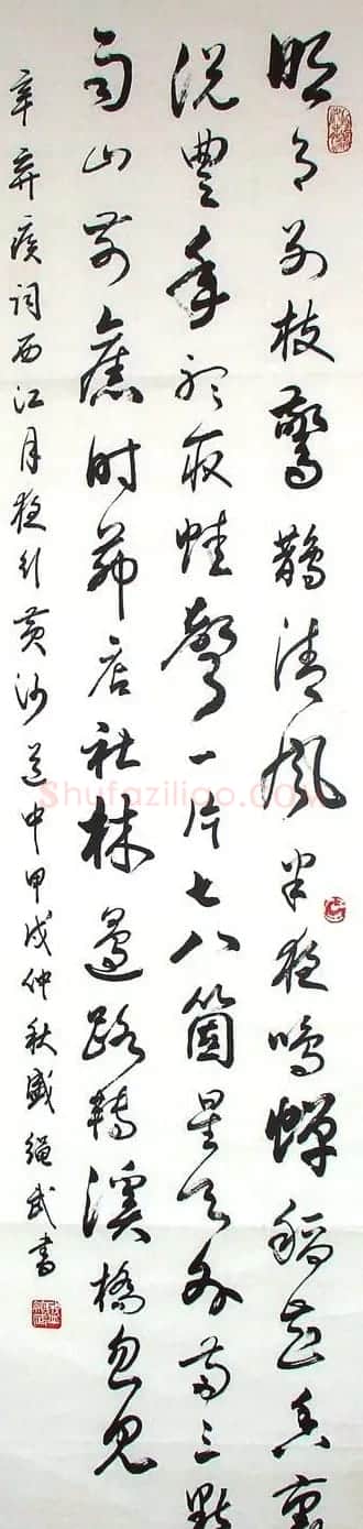 盛绳武信札手迹书法作品欣赏 | 毛笔书法作品
