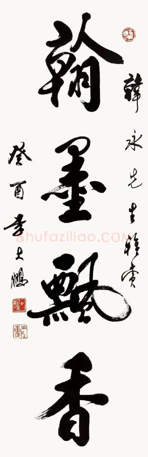 李大鹏书法作品欣赏 | 书法作品赏析