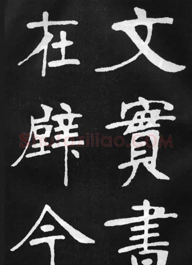 张裕钊楷书字帖《滕王阁碑》 | 毛笔楷书字帖