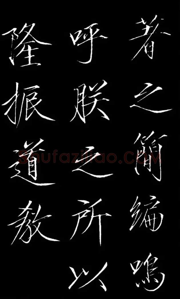 赵佶瘦金体御书《神霄玉清万寿宫诏》 | 书法碑帖