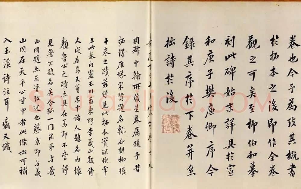 宋拓书帖慈恩寺雁塔唐贤题名卷 | 书法长卷