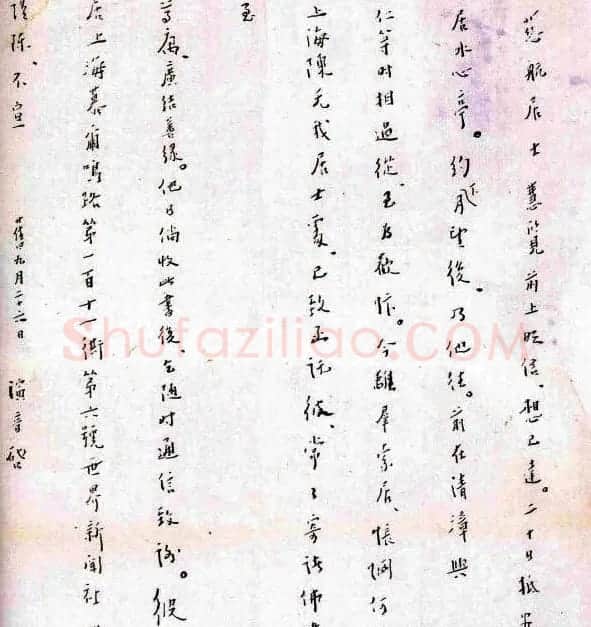 李叔同信札欣赏 | 名家书法作品精选