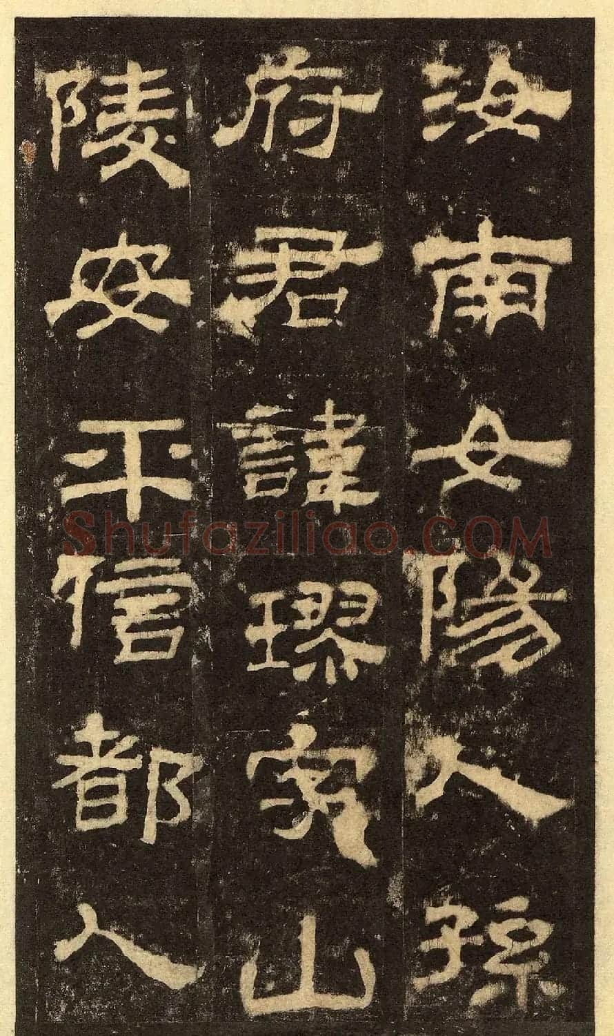 汉碑佳品《汉延熹华岳庙碑》高清晰华阴本 | 软笔隶书字帖