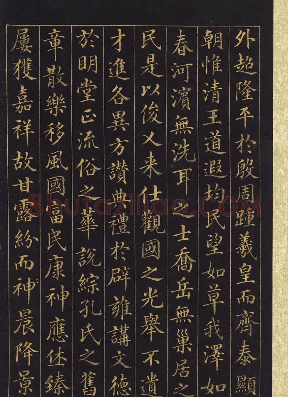 汪由敦泥金楷书《曹植七启》册 | 名家书法作品精选