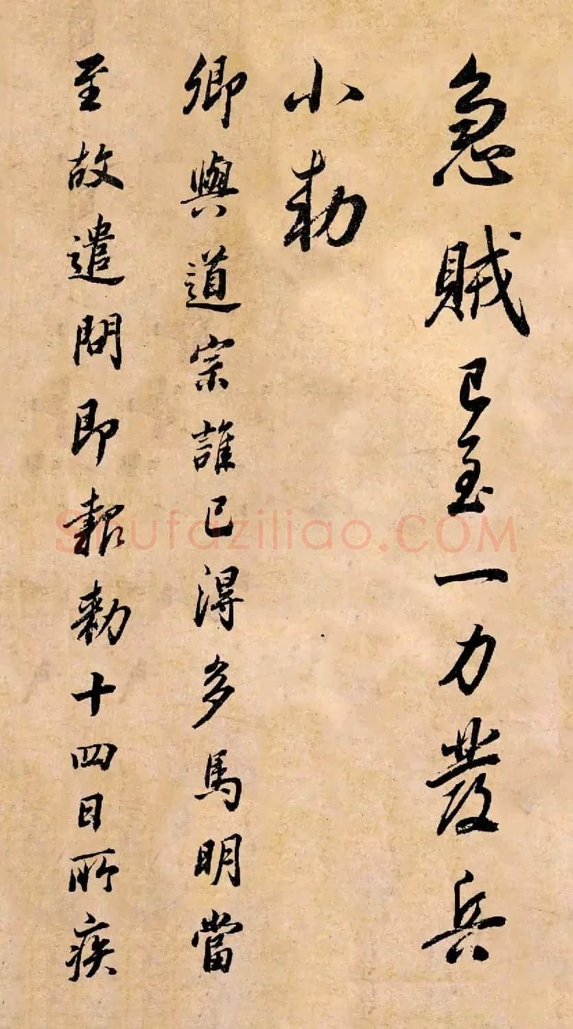 董其昌书法临《淳化阁帖》彩版大图 | 书法碑帖