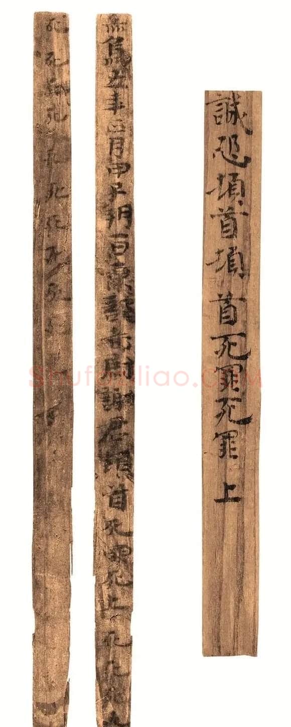 多体墨书《郴州苏仙桥三国吴简》 | 书法作品鉴赏
