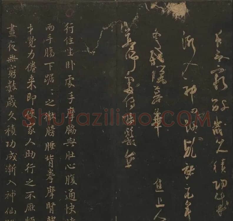 明代著名刻帖《玉烟堂法帖》第十三册 | 书法碑帖