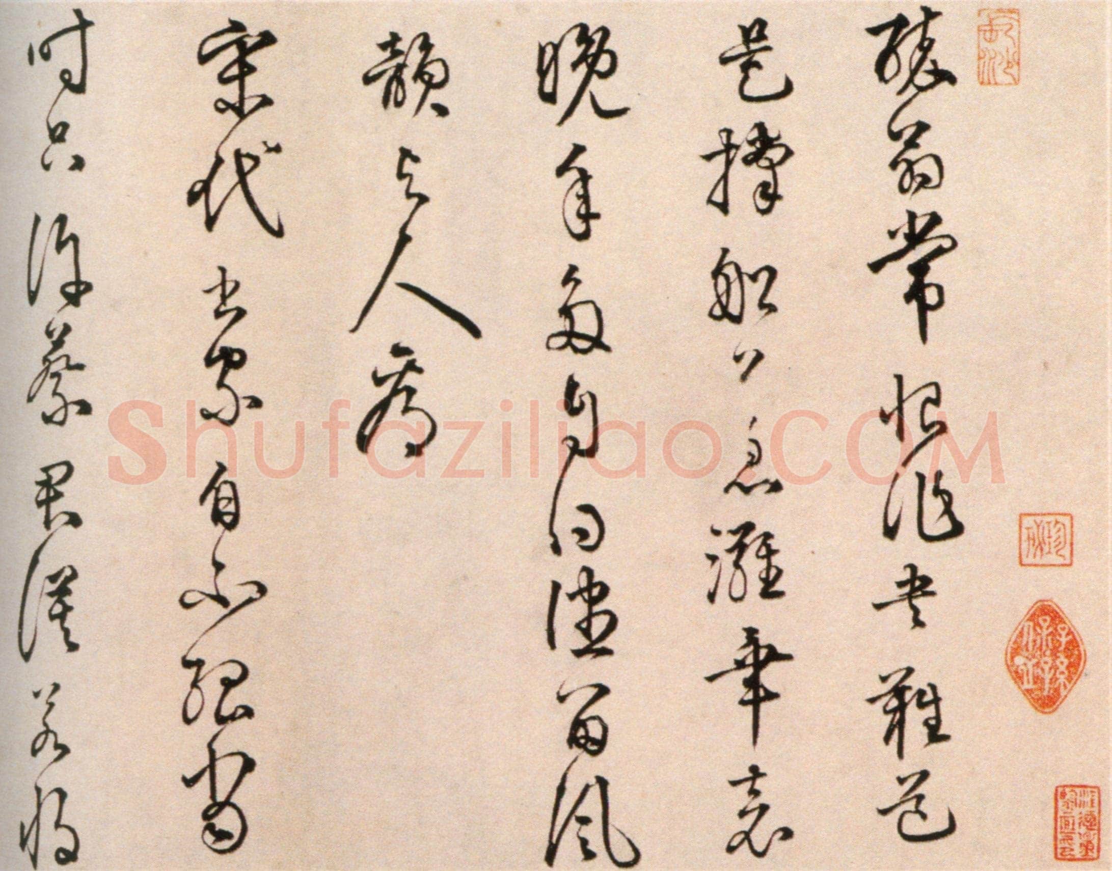 欧阳修《灼艾帖》
