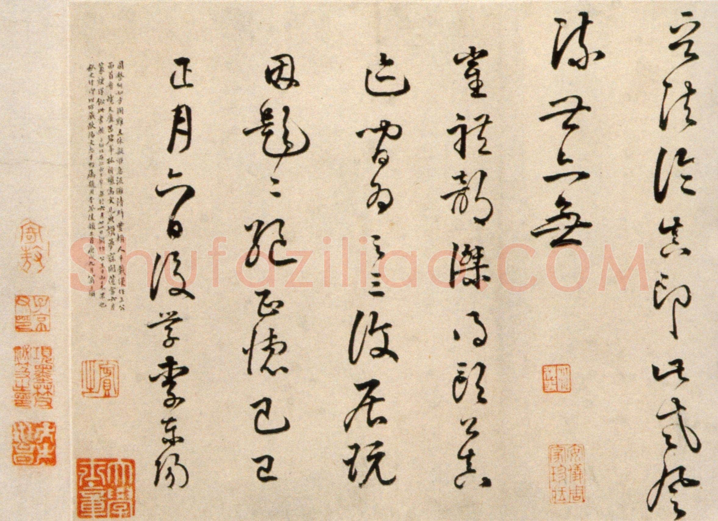 欧阳修《灼艾帖》