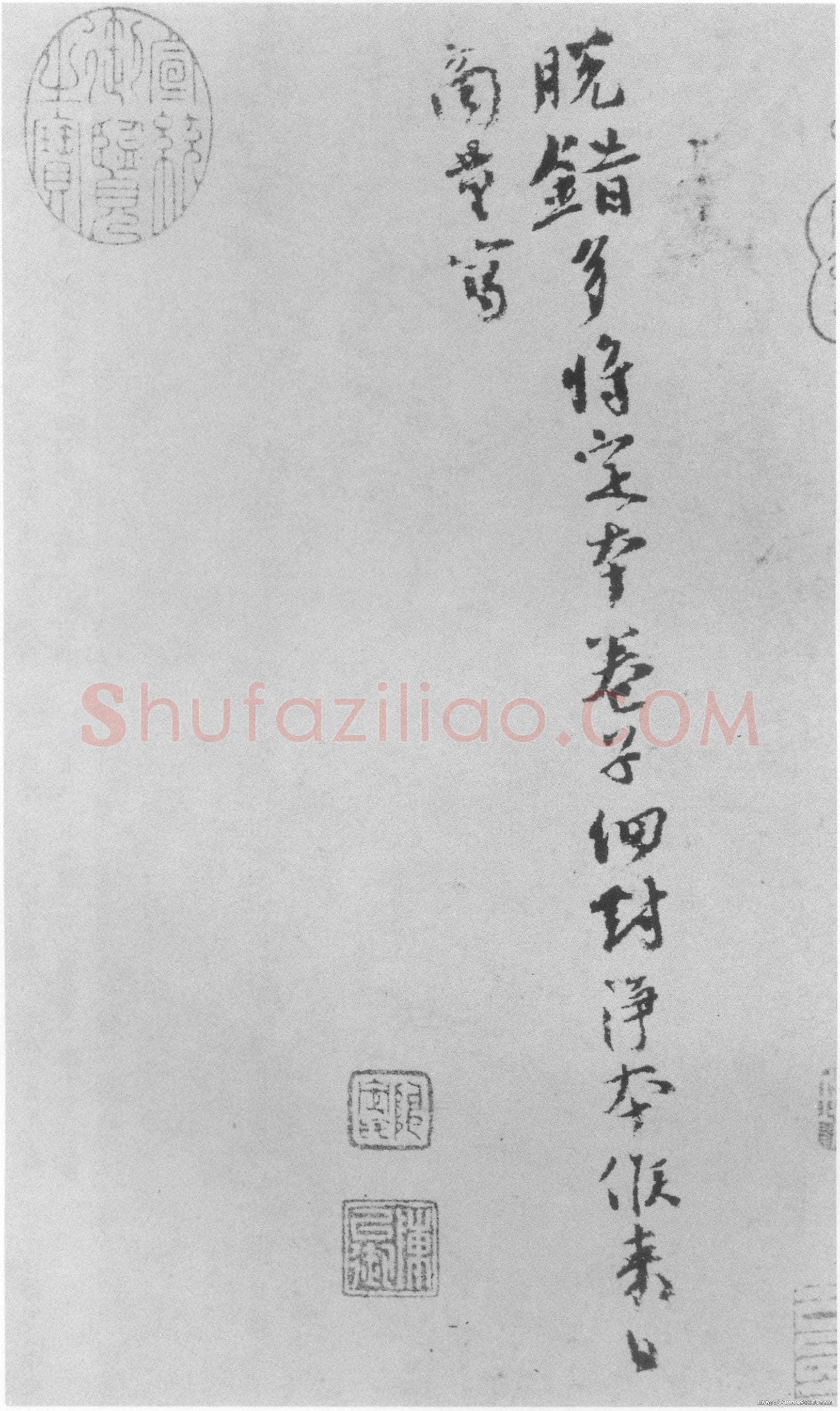 欧阳修《局事帖》