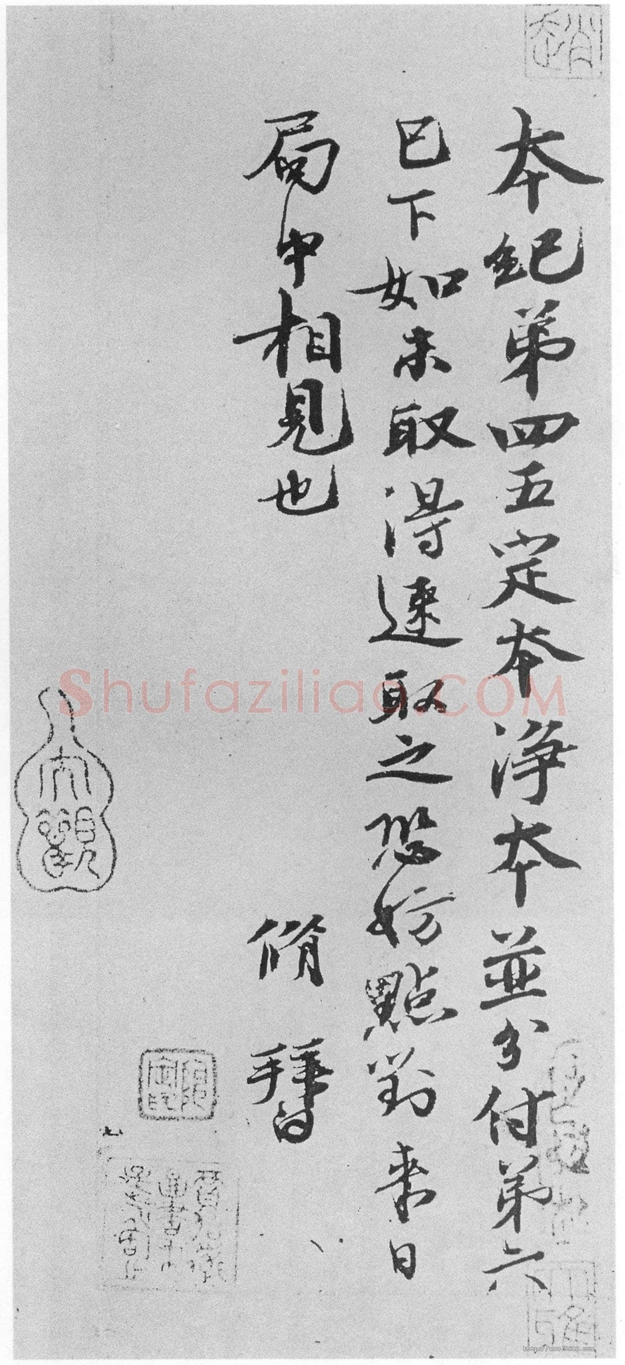 欧阳修《局事帖》