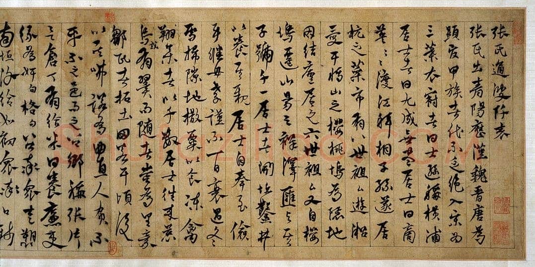 杨维祯《张氏通波阡表卷》纸本 28.9×145.8cm 日本东京国立博物馆藏(青山杉雨氏寄赠)至正25年(1365)