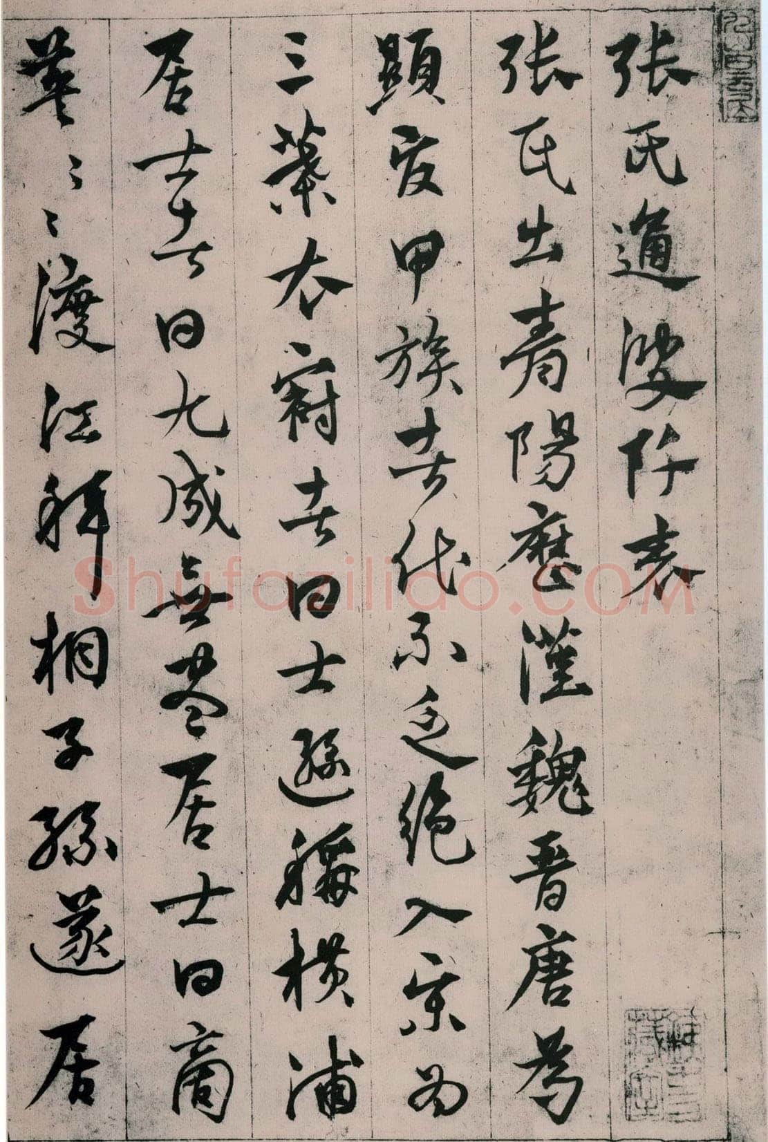 杨维祯《张氏通波阡表卷》纸本 28.9×145.8cm 日本东京国立博物馆藏(青山杉雨氏寄赠)至正25年(1365)