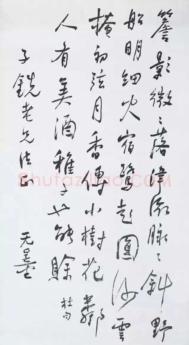 谢无量《行书杜甫遣意一首诗轴》成都杜甫草堂博物馆藏